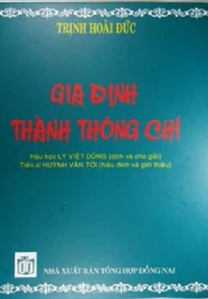  Gia Định Thành Thông Chí 
