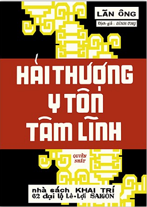  Hải Thượng y tôn tâm lĩnh - Bộ 5 quyển 