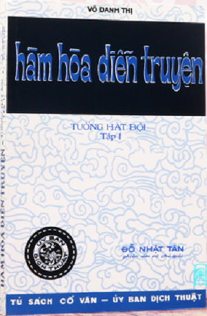  Hàm Hòa diễn truyện 