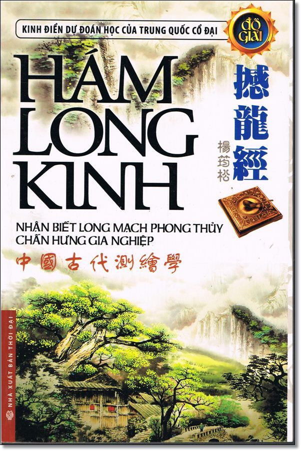  Hám Long Kinh - Đồ Giải 