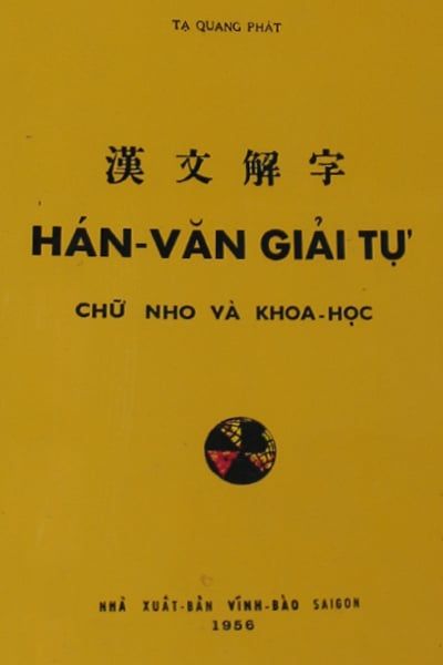  Hán Văn Giải Tự 
