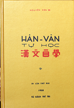  Hán Văn Tự Học 
