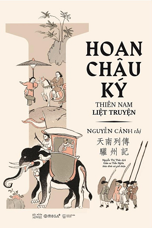  Hoan Châu ký 