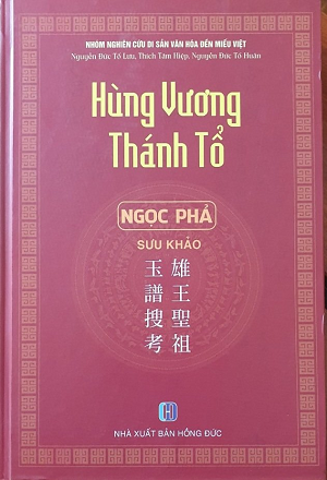 Hùng Vương Thánh Tổ Ngọc Phả - Sưu khảo 