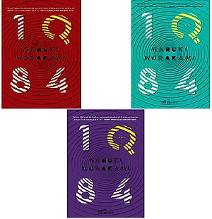  Combo 1Q84 (Trọn Bộ 3 Tập) - Haruki Murakami 