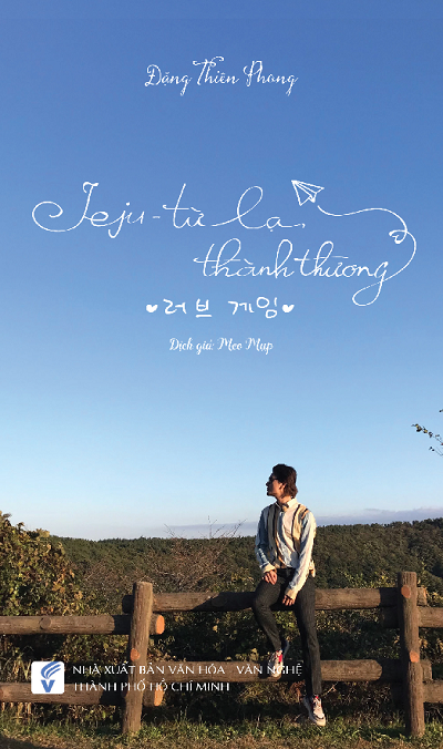  Jeju - Từ Lạ Thành Thương 러브 게임 