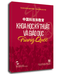  Khoa Học Kỹ Thuật Và Giáo Dục Trung Quốc 