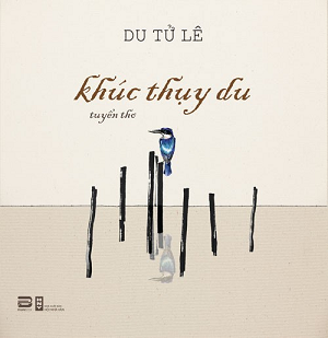 KHÚC THỤY DU 