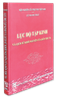  Lục Độ Tập Kinh Và Lịch Sử Khởi Nguyên Của Dân Tộc Ta 