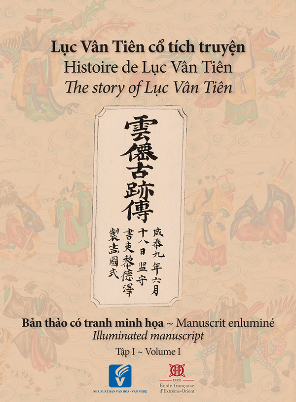  Lục Vân Tiên cổ tích truyện 