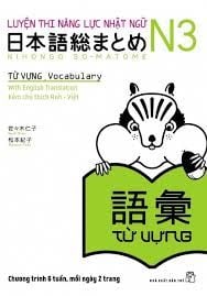  Luyện Thi Năng Lực Nhật Ngữ N3 - Từ Vựng 