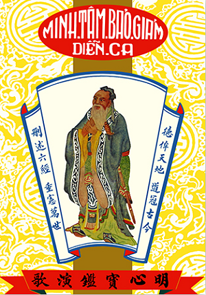  Minh tâm bảo giám diễn ca 