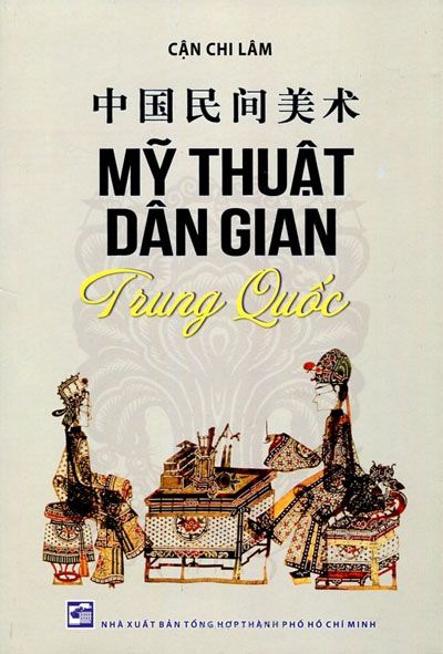  Mỹ Thuật Dân Gian Trung Quốc 