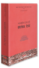  Nghiên Cứu Về Mâu Tử 