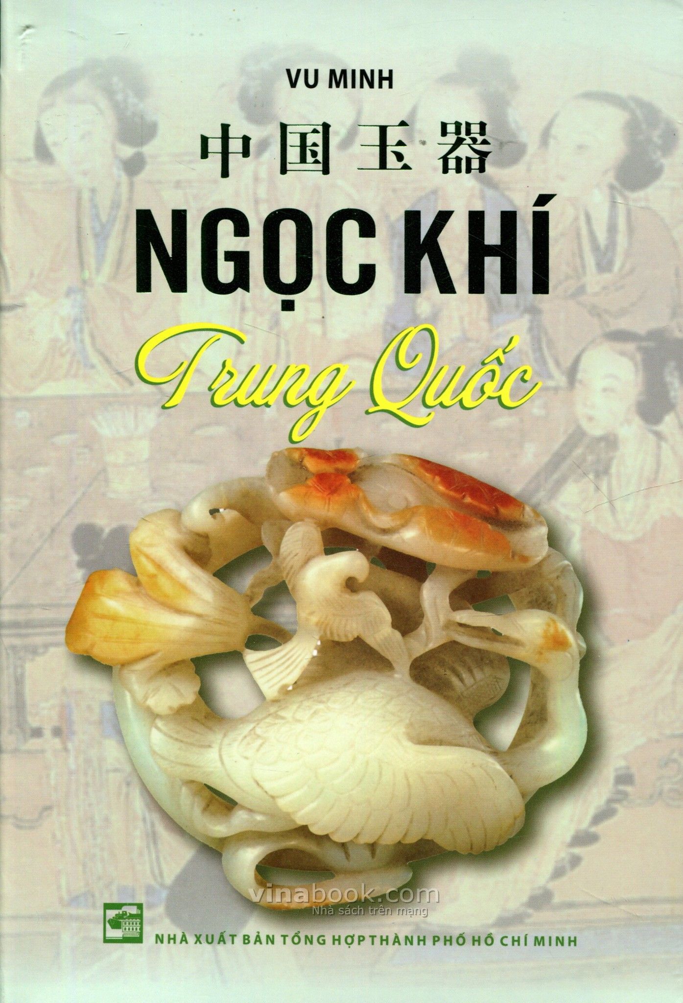  Ngọc Khí Trung Quốc 