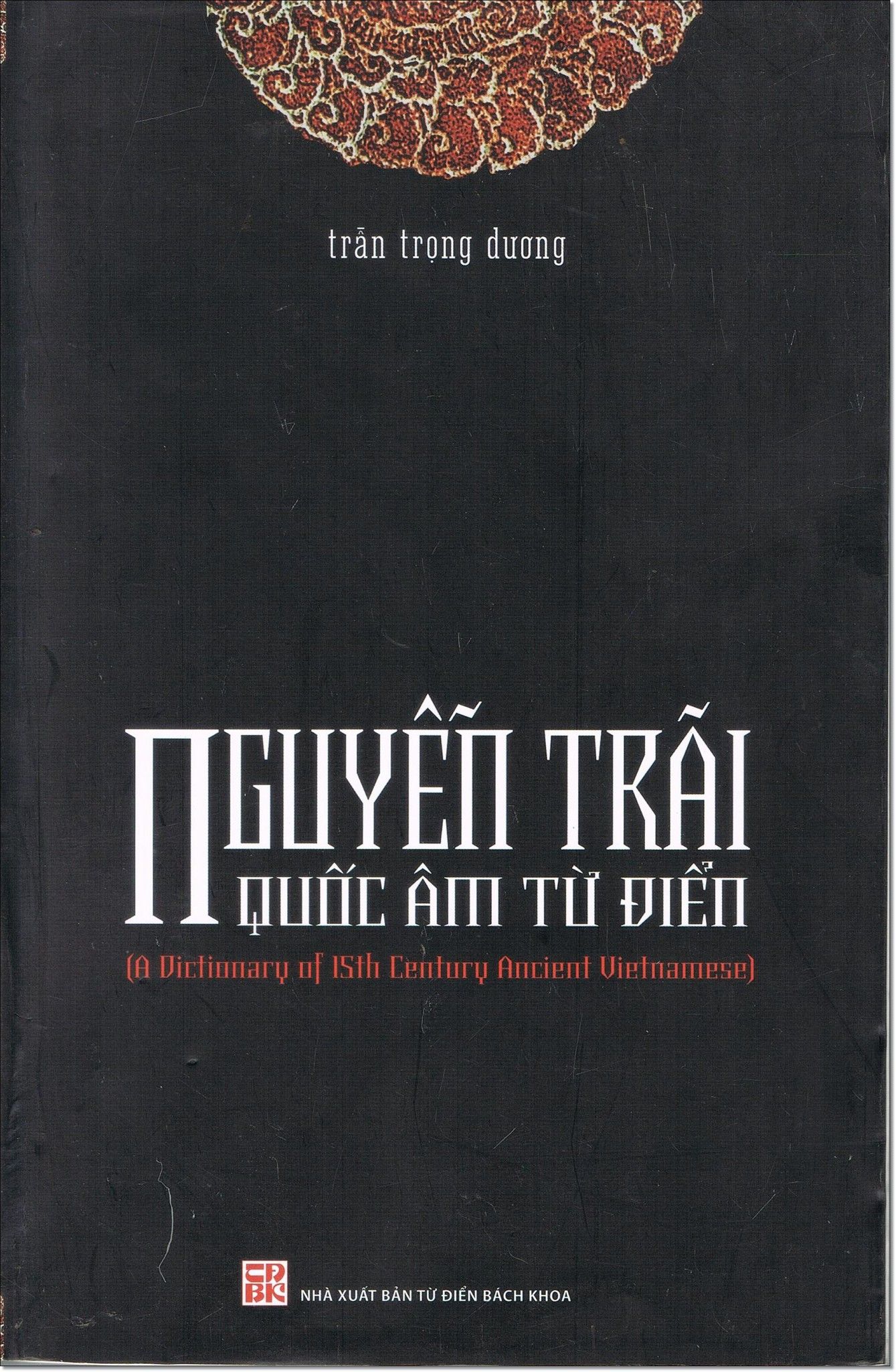  Nguyễn Trãi Quốc Âm Từ Điển 