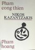  Nikos Kazantzakis 
