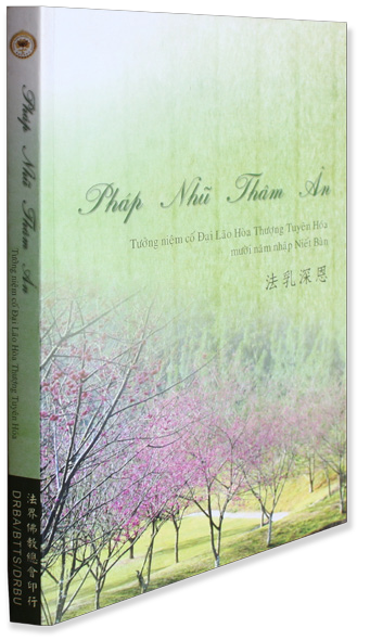 Pháp Nhũ Thâm Ân