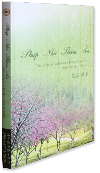  Pháp Nhũ Thâm Ân 