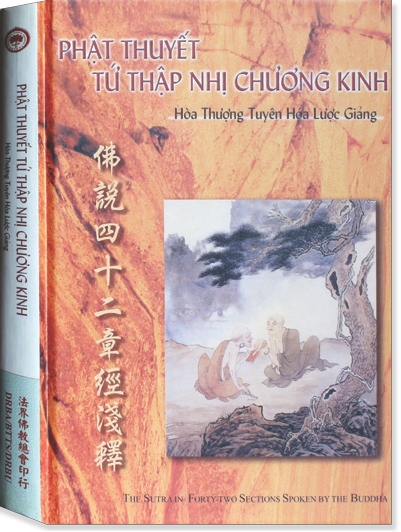  Phật Thuyết Tứ Thập Nhị Chương 