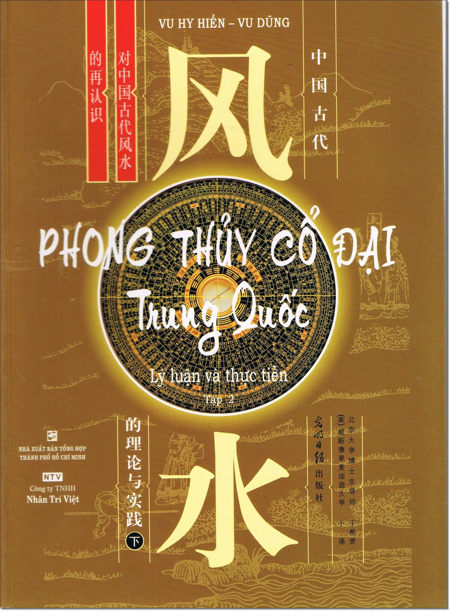  Phong Thủy Cổ Đại Trung Quốc - Tập 2 