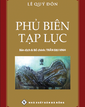 Phủ biên tạp lục 