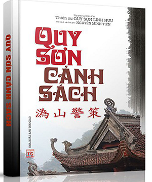  Quy Sơn Cảnh Sách 