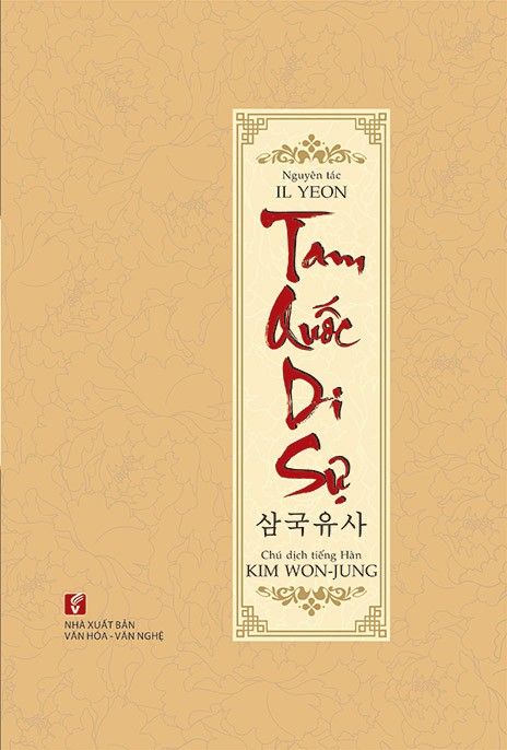  Tam Quốc Di Sự 