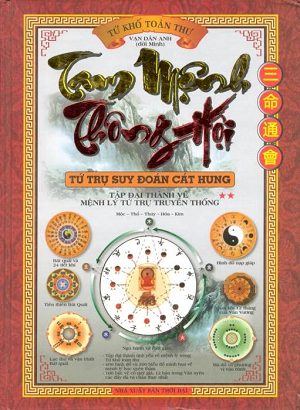  Tam Mệnh Thông Hội - Tập 3 (Luận mệnh tinh yếu) 