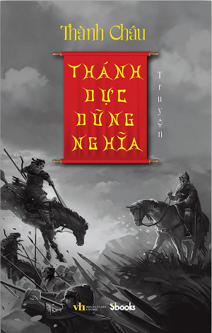  THÁNH DỰC DŨNG NGHĨA 