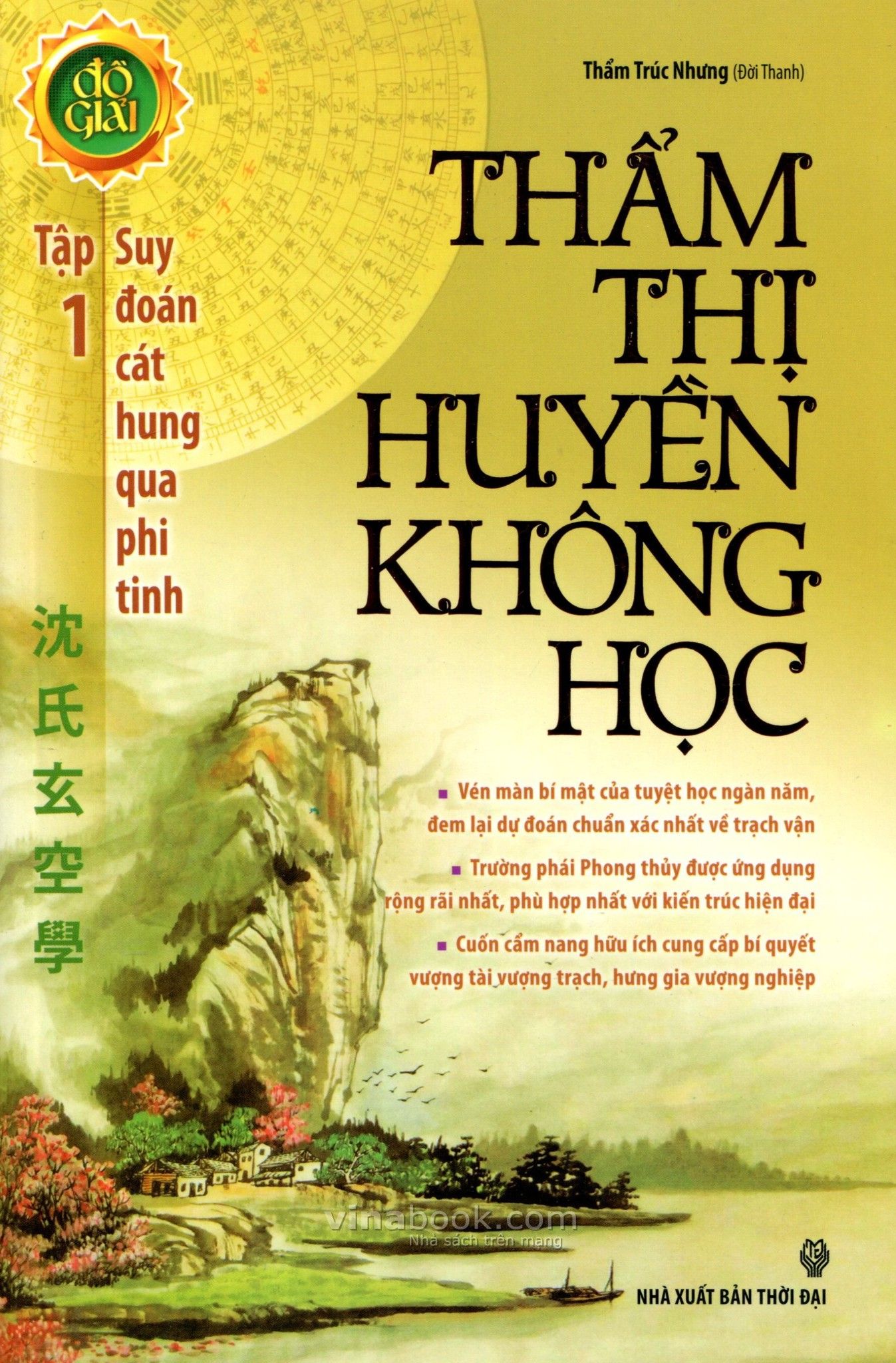  Thẩm Thị Huyền Không Học - Tập 1 