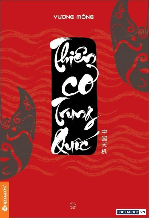  Thiên Cơ Trung Quốc 