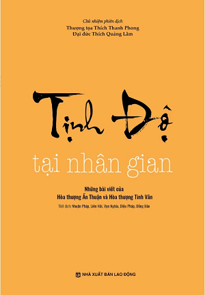  Tịnh độ tại nhân gian 