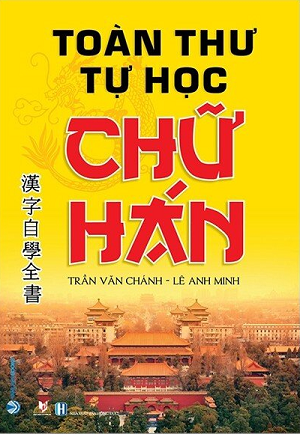  Toàn Thư Tự Học Chữ Hán - Tái bản 2020 