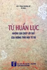  Từ Huấn Lục 
