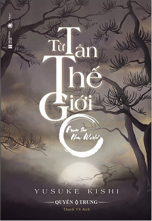  Từ Tân Thế Giới - Quyển Trung 