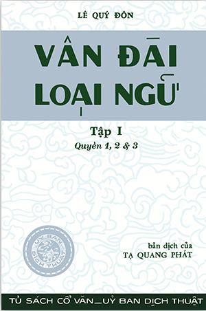  Vân đài loại ngữ (bộ 3 tập) 
