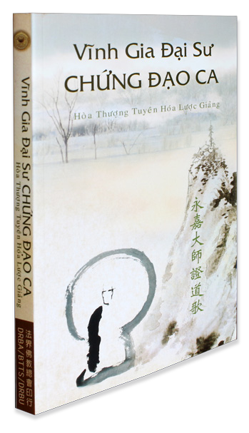  Vĩnh Gia Đại Sư Chứng Đạo Ca 