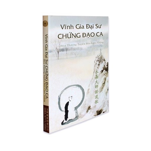  Vĩnh Gia đại sư chứng đạo ca 