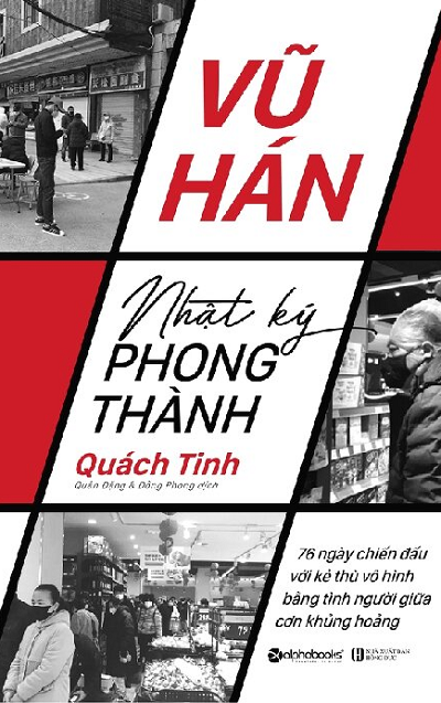  Vũ Hán - Nhật Ký Phong Thành 