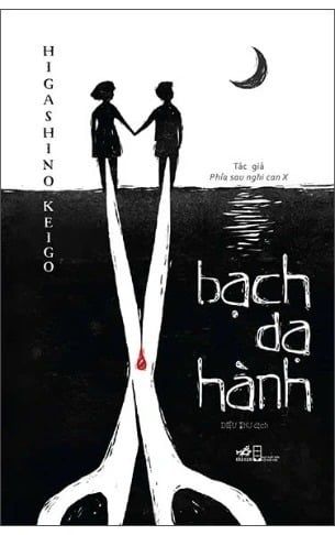  Bạch Dạ Hành - Higashino Keigo - Tái bản 2025 