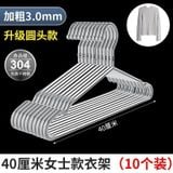 Set 10 Móc Treo Quần Áo Chất Liệu Inox 304 Cao Cấp Bền Đẹp - Chịu Tải Tốt.