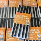Combo 10 Đôi Đũa Nhựa Phíp Nhật Cao Cấp Kháng Khuẩn, Vệ Sinh - Chịu Nhiệt.