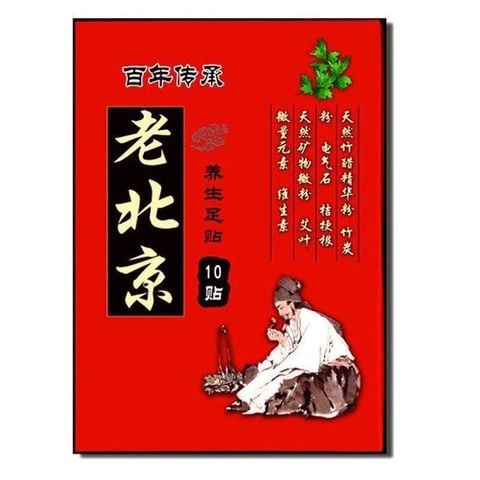 50 Miếng Dán Chân Thải Độc Ông Lão Bắc Kinh Giúp Ngủ Ngon, Thải Độc, Cân Bằng Sức Khỏe.