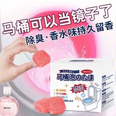 Hộp 12 Viên Thả Bồn Cầu Nhật Bản Khử Mùi Bồn Cầu Hương Nước Hoa Hàng Nhập Khẩu