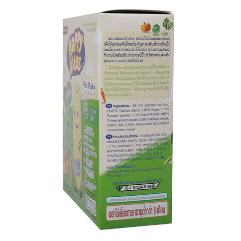 Bánh gạo ăn dặm Happy Bites vị rau củ 50g