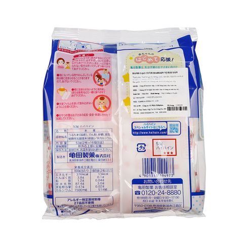 Bánh gạo tươi Nhật Haihain vị hải sản cho bé 7M+