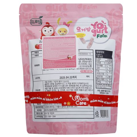 Bánh sữa chua Yogurt Farm vị dâu cho bé 8m+