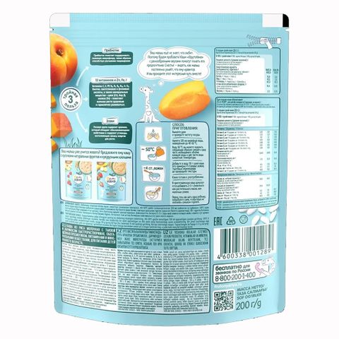 Bột gạo sữa, bí đỏ, mơ Fruto 200g (5M+)