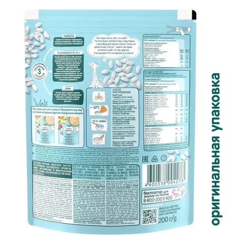 Bột gạo sữa Fruto Nyanya 200g (4m+)